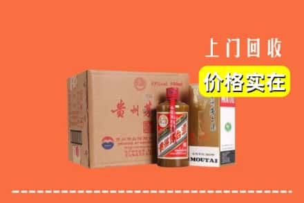 平顶山石龙区求购高价回收精品茅台酒