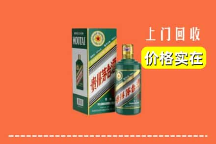 平顶山石龙区回收纪念茅台酒