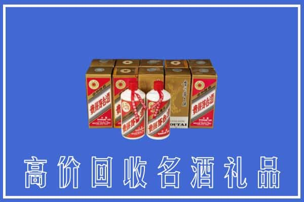 平顶山石龙区回收茅台酒